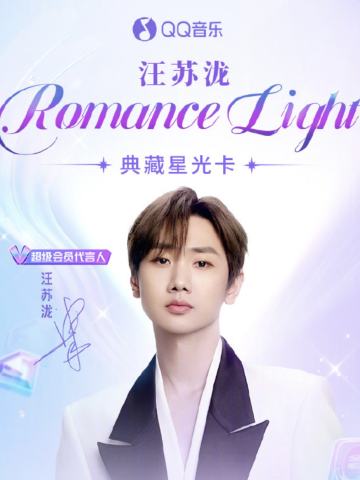qq音乐星光卡