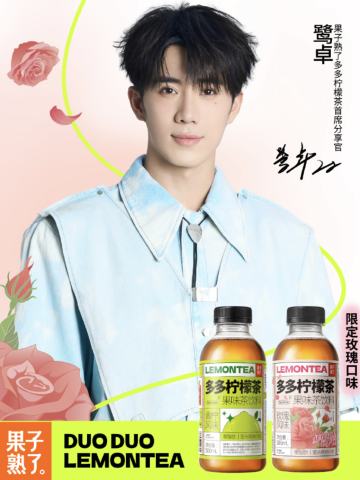 果子熟了代言周边