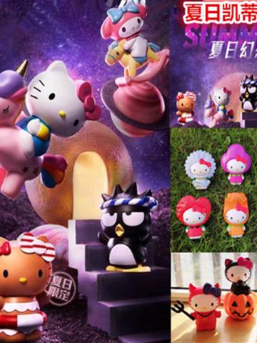 2020肯德基×三丽鸥夏日幻想系列