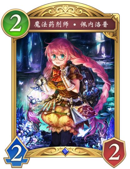 影之诗：超凡世界-0