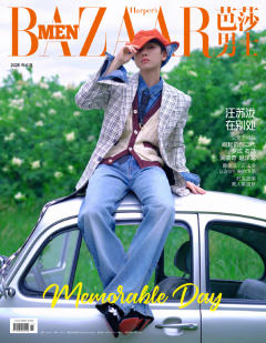 芭莎男士25年6月刊周边