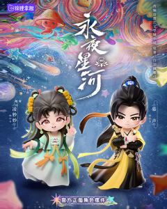 潮玩
