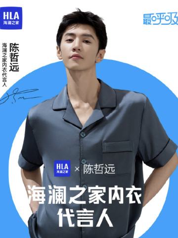 海澜之家代言周边