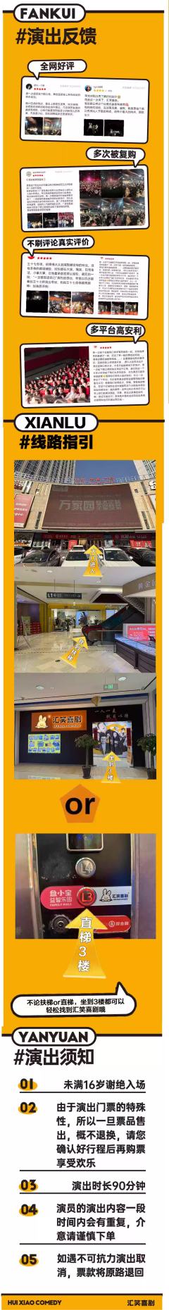 汇笑喜剧开放麦-资料图