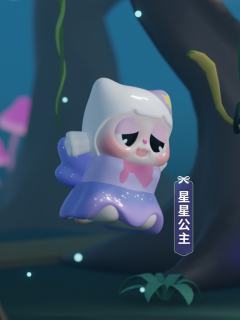 星星公主