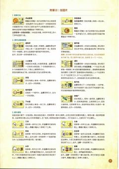 大创造时代-资料图