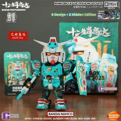 巳蛇高达 2025 Ver.