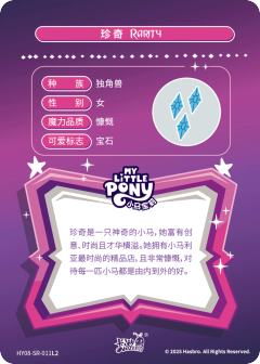 珍奇-资料图