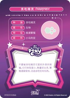 贪吃精灵-资料图