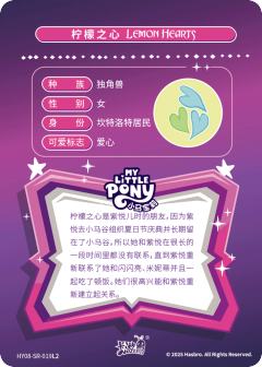 柠檬之心-资料图