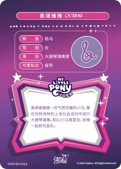奥塔维雅-资料图