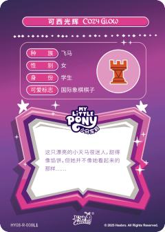 可西光辉-资料图