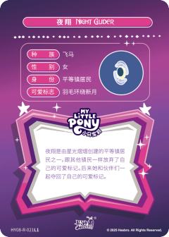 夜翔-资料图