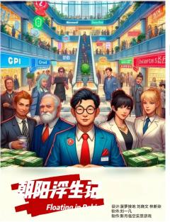 朝阳浮生记