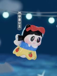 苹果公主