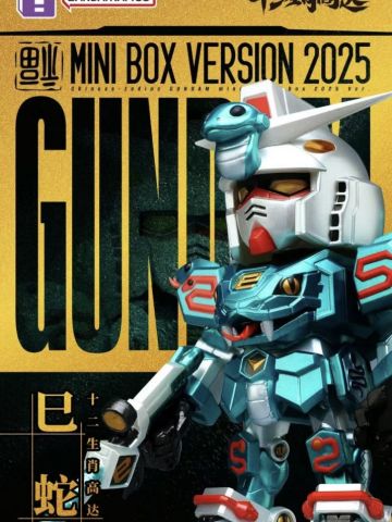 2025蛇年十二生肖系列