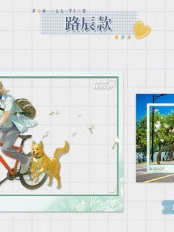 路辰-“昨日晴空”系列透卡