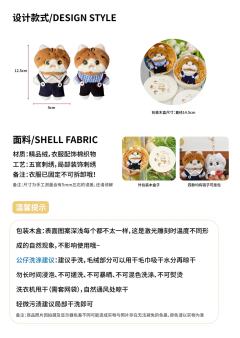 卷卷狸花猫毛绒玩偶挂件-资料图