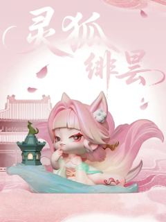 灵狐