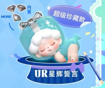 UR超级珍藏款-星辉誓言