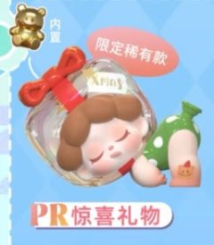 PR限定稀有款-惊喜礼物