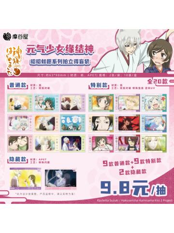 昭昭如愿拍立得