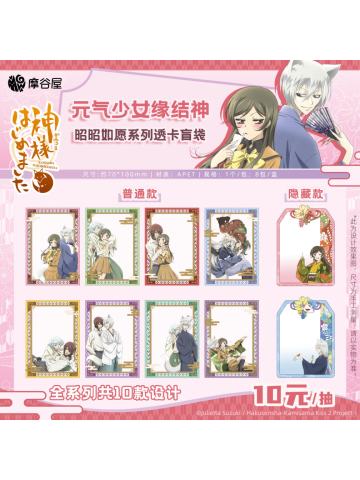 昭昭如愿透卡
