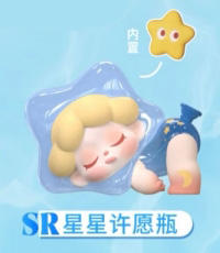 SR-星星许愿瓶