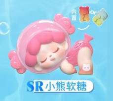 SR-小熊软糖