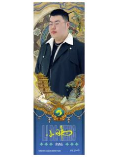 小胖(山河锦绣款)-AURORA极光系列镭射票