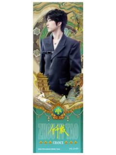 钎城(山河锦绣款)-AURORA极光系列镭射票