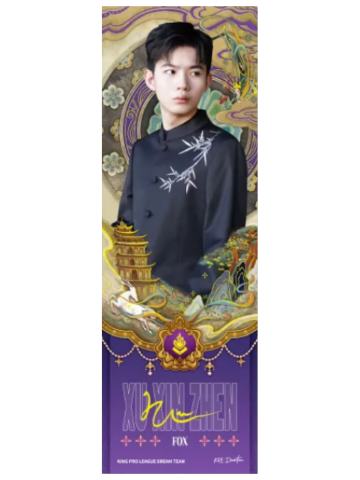 九尾(山河锦绣款)-AURORA极光系列镭射票