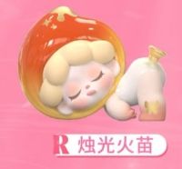 R-烛光火苗