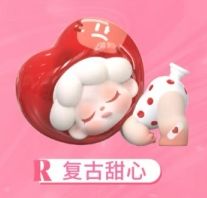 R-复古甜心