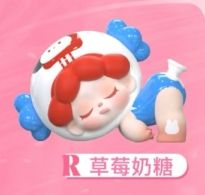 R-草莓奶糖