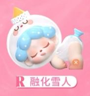 R-融化雪人