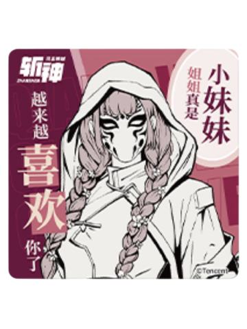 蔷薇-台词色纸第二弹
