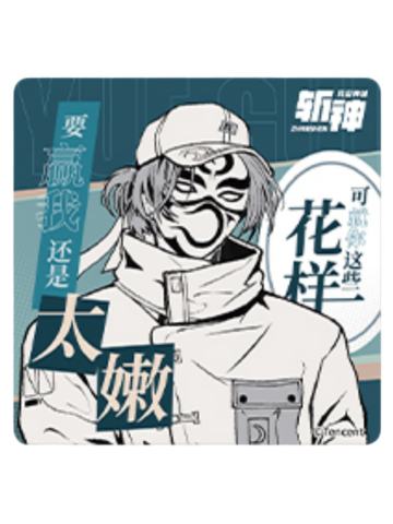 月鬼-台词色纸第二弹