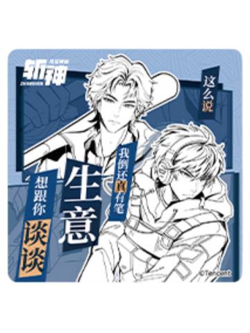 林七夜&沈青竹-台词色纸第二弹