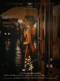 流年-资料图