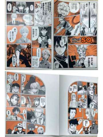 多人-SQ23年12月刊附录