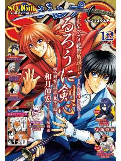 SQ23年12月刊附录