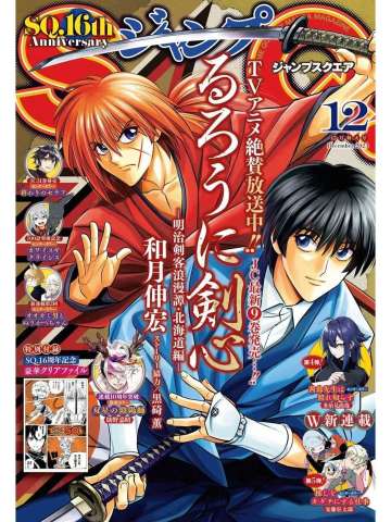 SQ23年12月刊附录