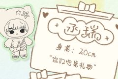 Lil Baby棉花娃娃ID卡 函瑞