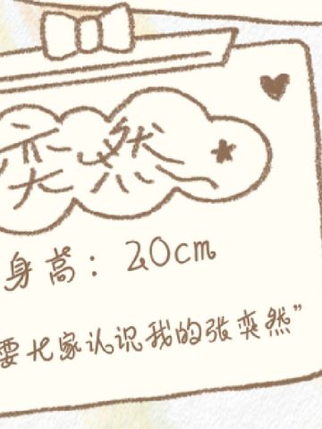 Lil Baby棉花娃娃ID卡 奕然