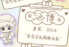 Lil Baby棉花娃娃ID卡 涵博