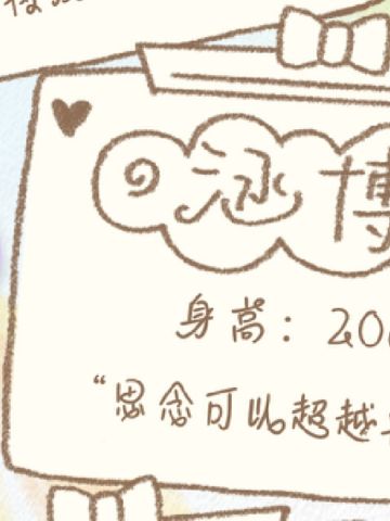 Lil Baby棉花娃娃ID卡 涵博