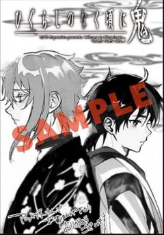 折口宗平&公由清治（插图卡）-寒蝉鬼漫画第1卷书店特典-资料图