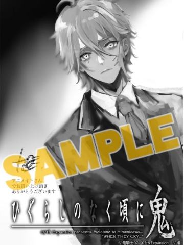 公由清治（插图卡）-寒蝉鬼漫画第2卷书店特典