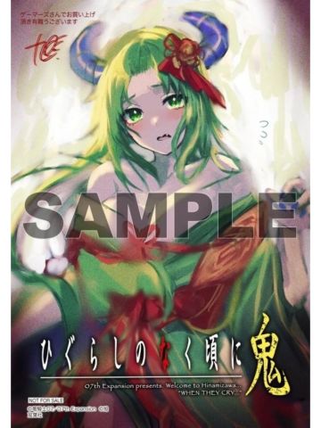 园崎魉（插图卡）-寒蝉鬼漫画第2卷书店特典